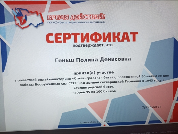 Онлайн-викторина «Сталинградская битва»