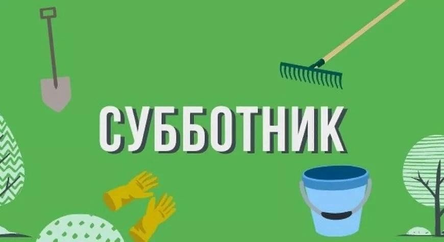 «Мы за чистоту!» «Мы за чистоту!»