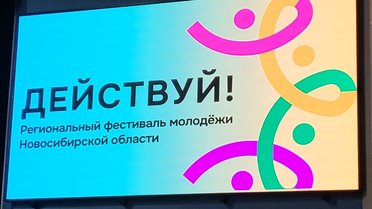 Фестиваль молодежи «Благо Твори!» Фестиваль молодежи «Благо Твори!»