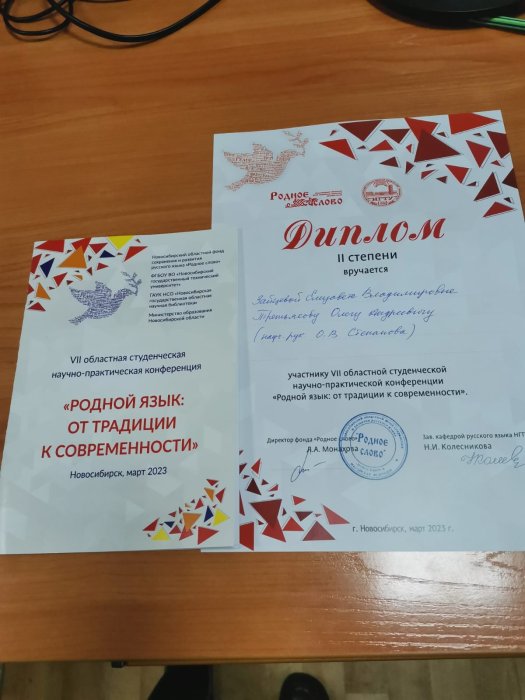 «Серебро» на студенческий научно-практической конференции