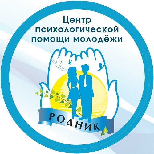 Тренинги с психологами центра «Родник»