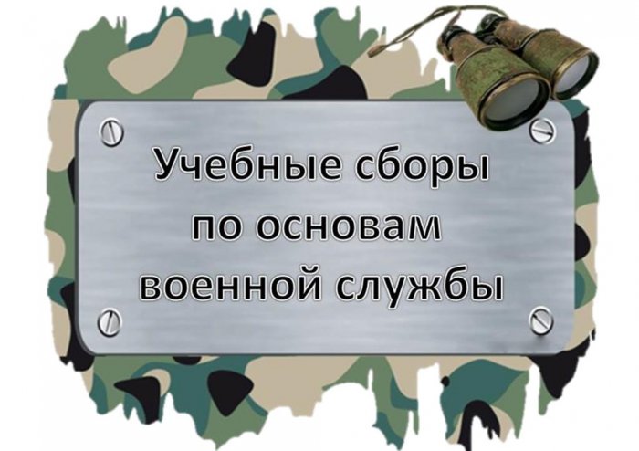 Учебные сборы в группах аппаратчиков