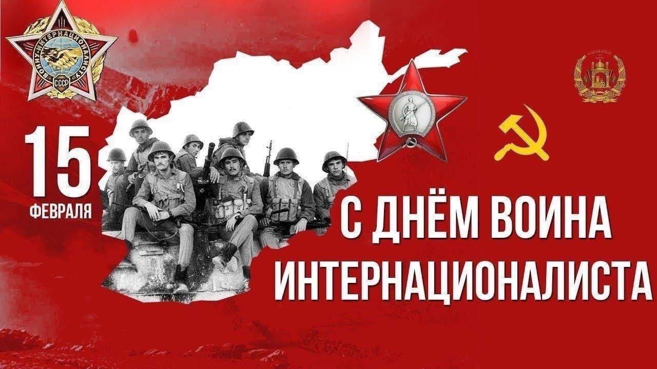 Урок Памяти «Нам не забыть Афганистан» Урок Памяти «Нам не забыть Афганистан»