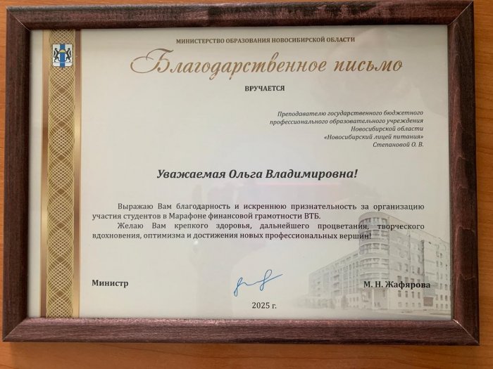 Марафон «Финансовая грамотность»