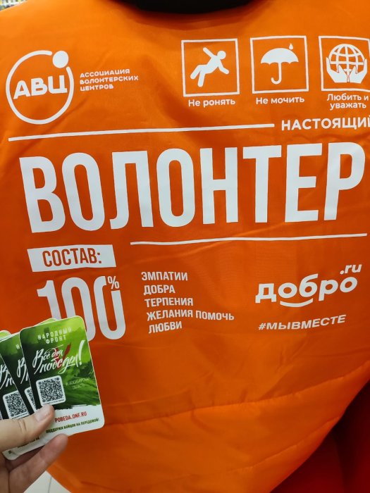 Завершение благотворительного марафона «Всё для Победы»