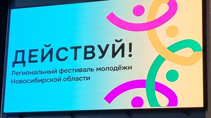 Фестиваль молодежи «Благо Твори!»