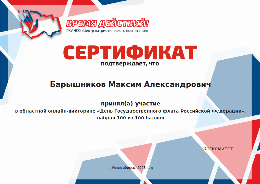 Участие в онлайн-марафоне «Государственные праздники России» Участие в онлайн-марафоне «Государственные праздники России»