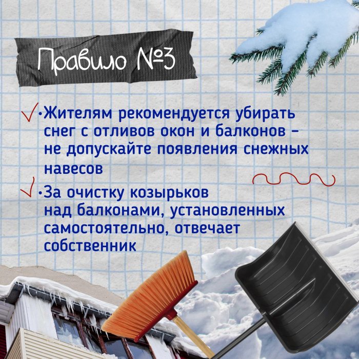 Что важно помнить, когда тает снег!
