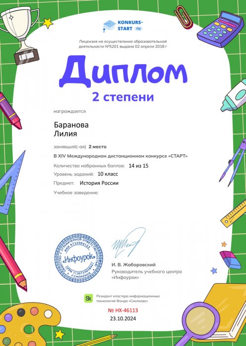 Поздравляем с победой