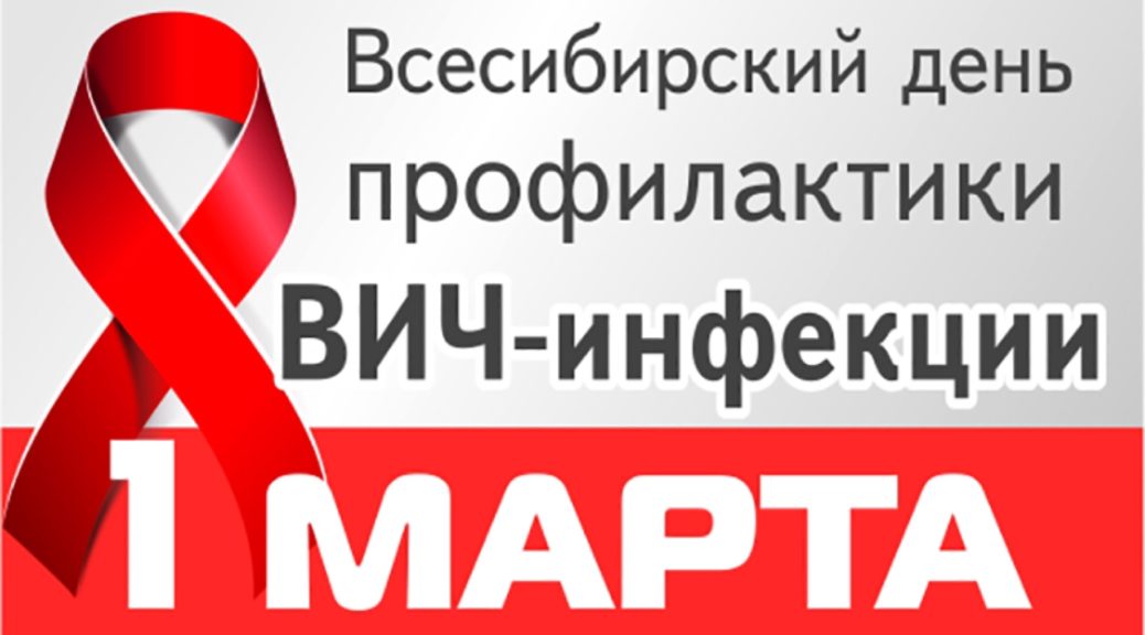 Форум-театр «Профилактика ВИЧ» Форум-театр «Профилактика ВИЧ»