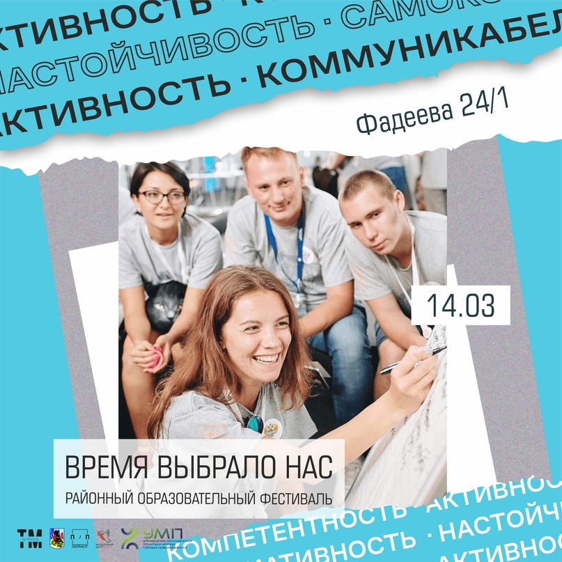 Участие в районном фестивале «Время выбрало нас!» Участие в районном фестивале «Время выбрало нас!»