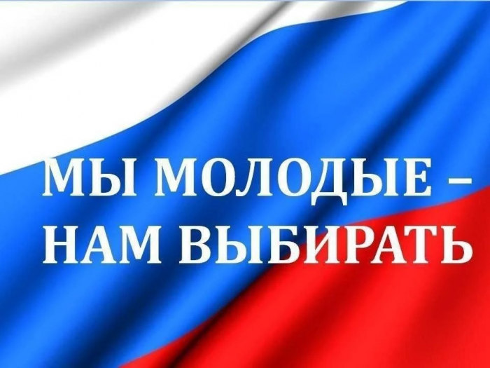 «Кронкурс «Мы — будущие избиратели!»