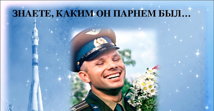Мероприятия ко Дню космонавтики