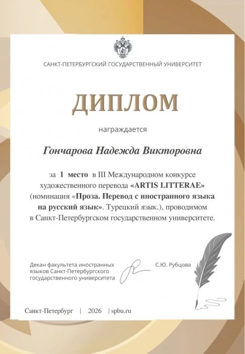 Расти сам — помоги расти другим. Ещё одна победа в копилку нашего лицея 