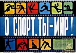 «XI интеллектуальный конкурс «О, Спорт, ты – Мир» «XI интеллектуальный конкурс «О, Спорт, ты – Мир»