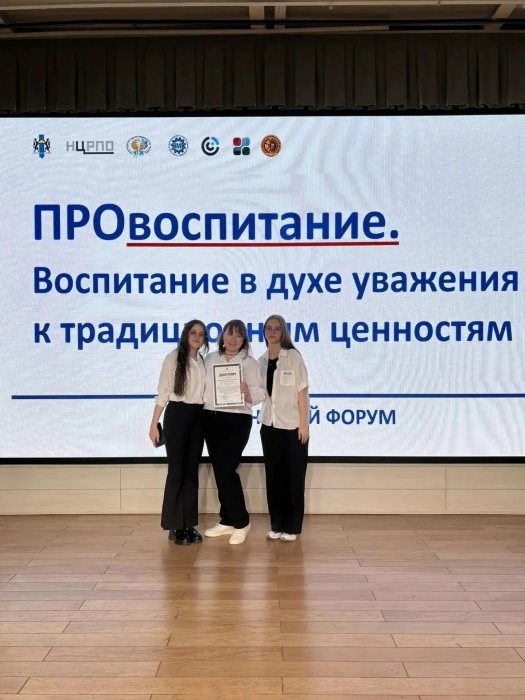 «ПРО_воспитание»