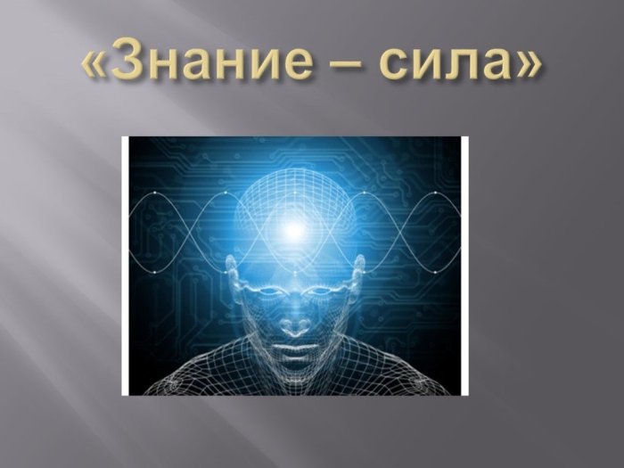 Закрытие Декады общеобразовательных предметов