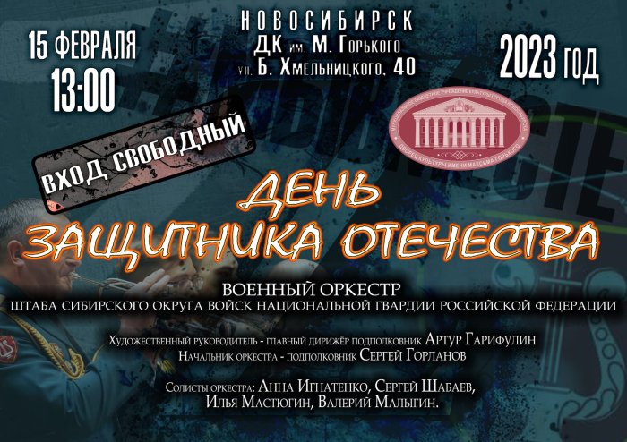 Посещение концерта военного оркестра