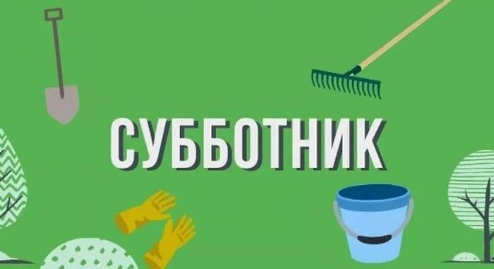 «Мы за чистоту!»