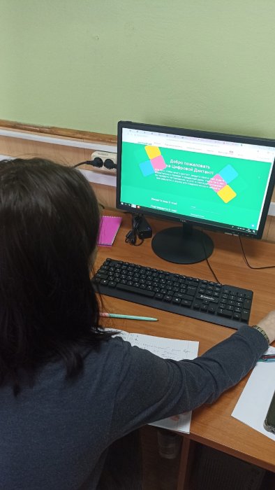 Участие в акции «Цифровой диктант»