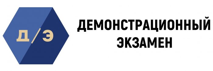 Демонстрационный экзамен-2024