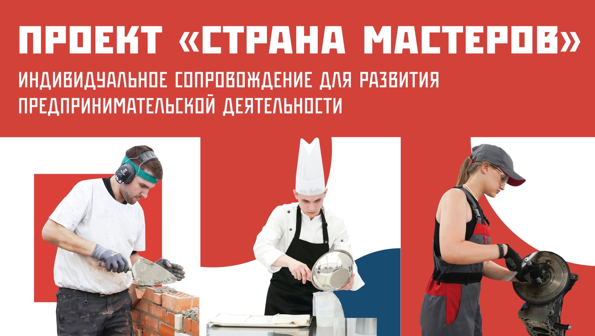 Страна мастеров Страна мастеров