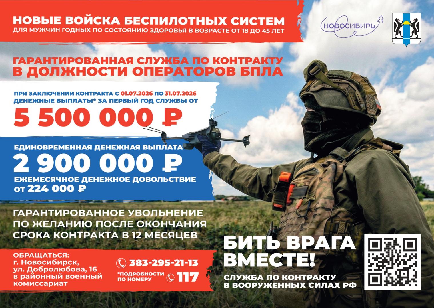 Листовка А4 (БПЛА)_page-0001.jpg