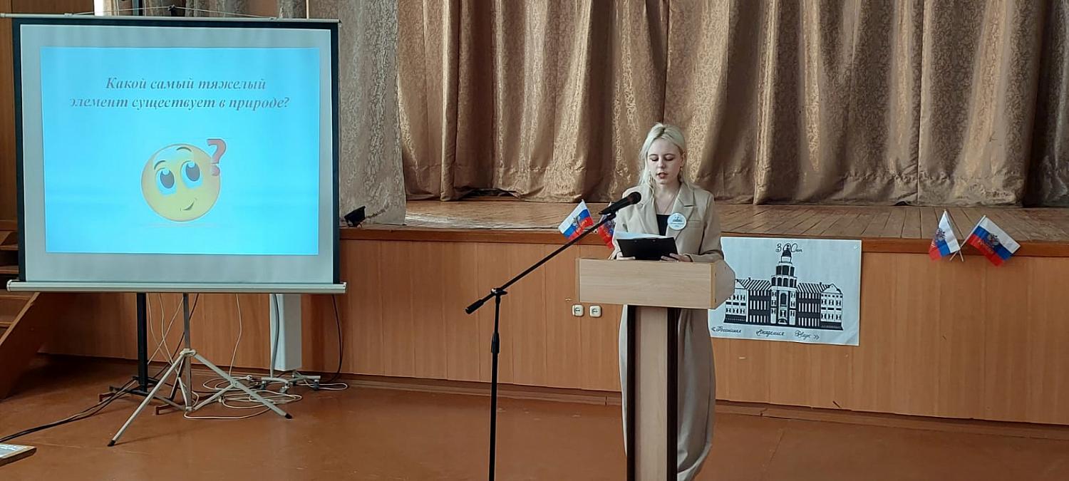 Научно-практическая конференция «ТОП-10 открытий российских ученых в 21 веке