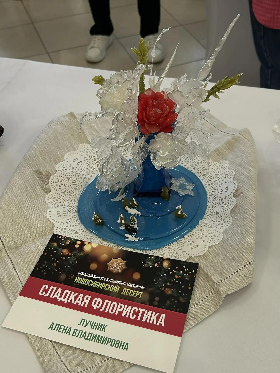"Новосибирский десерт"