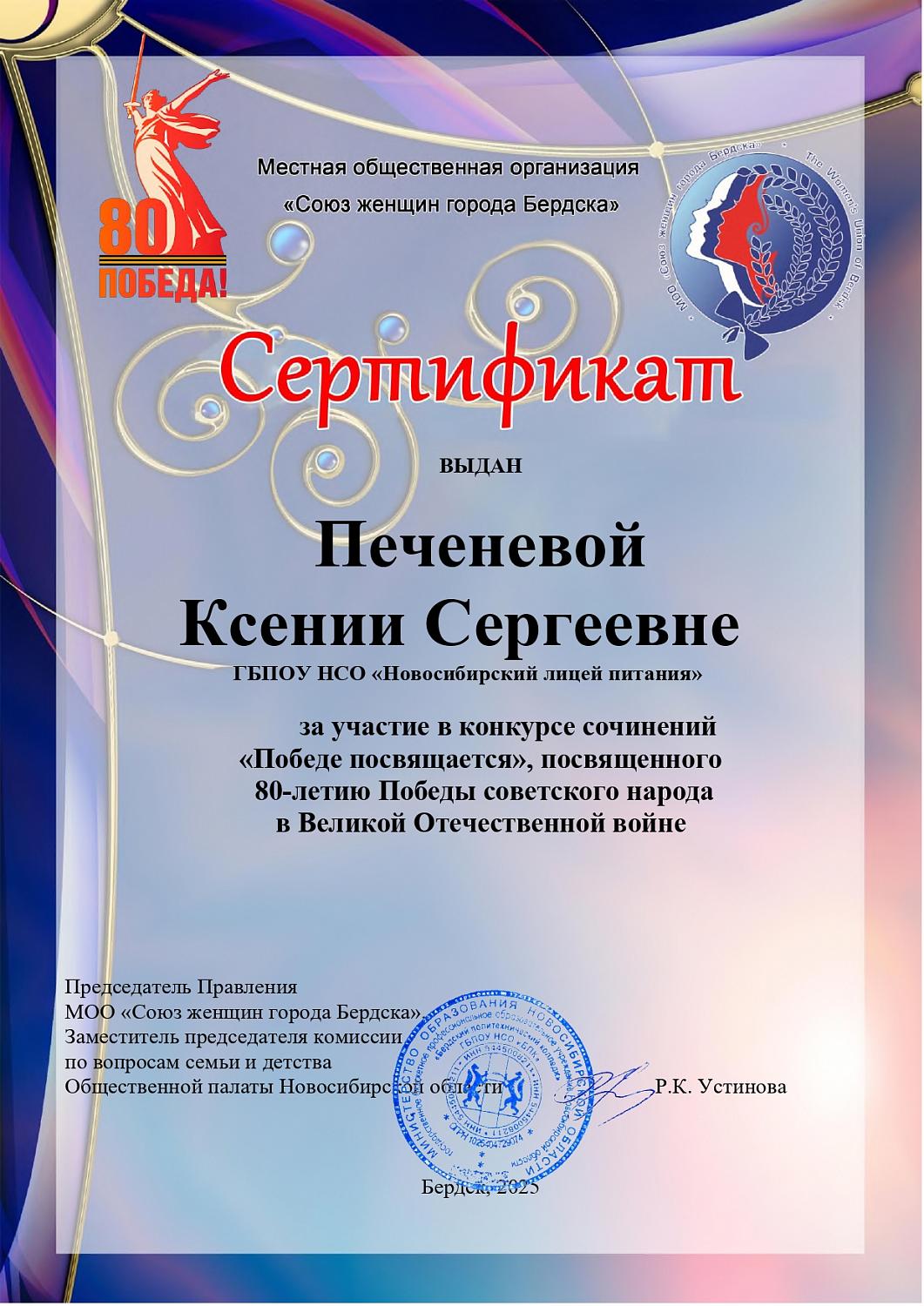 Победе посвящается