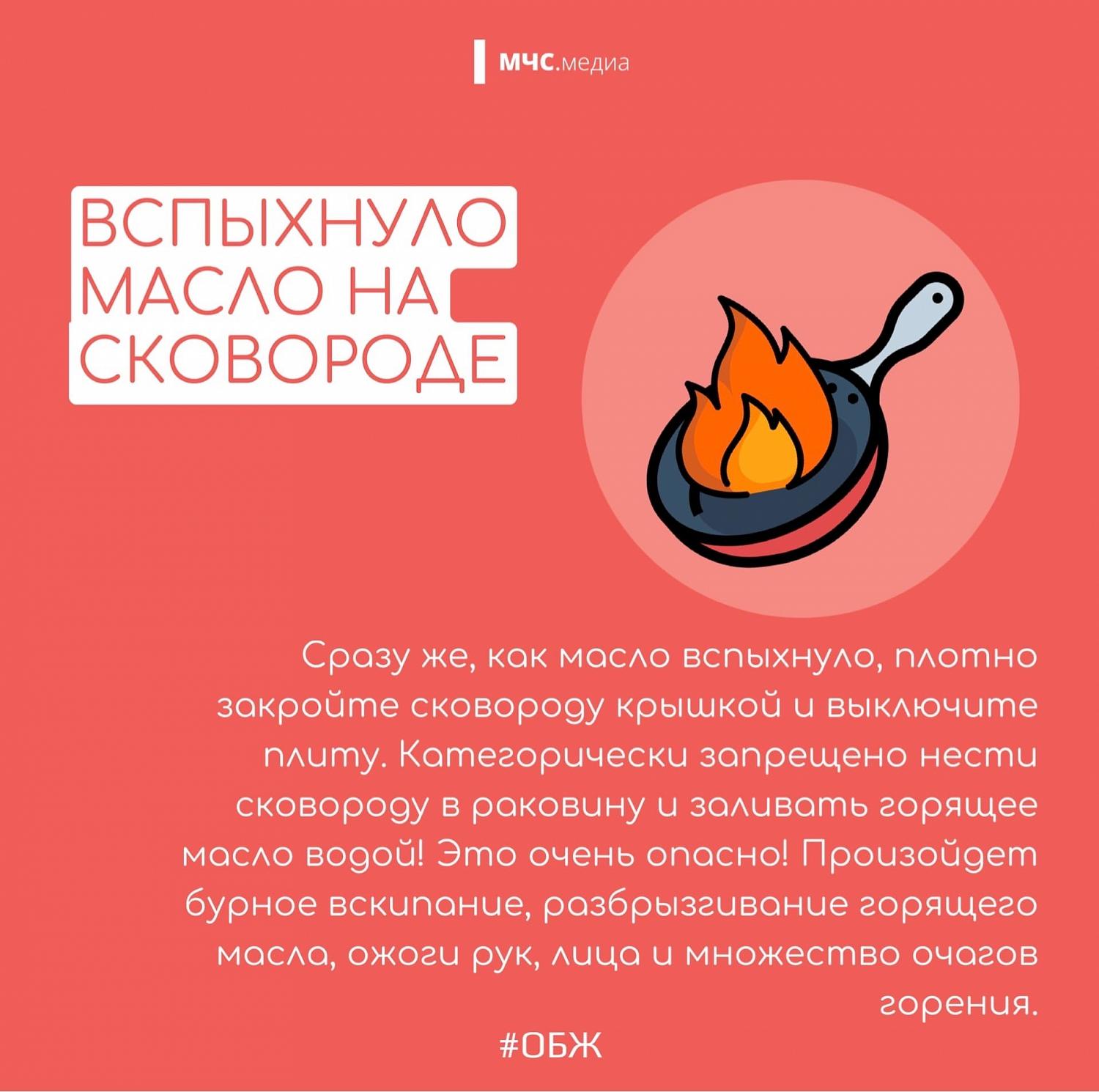 МЧС Сообщает