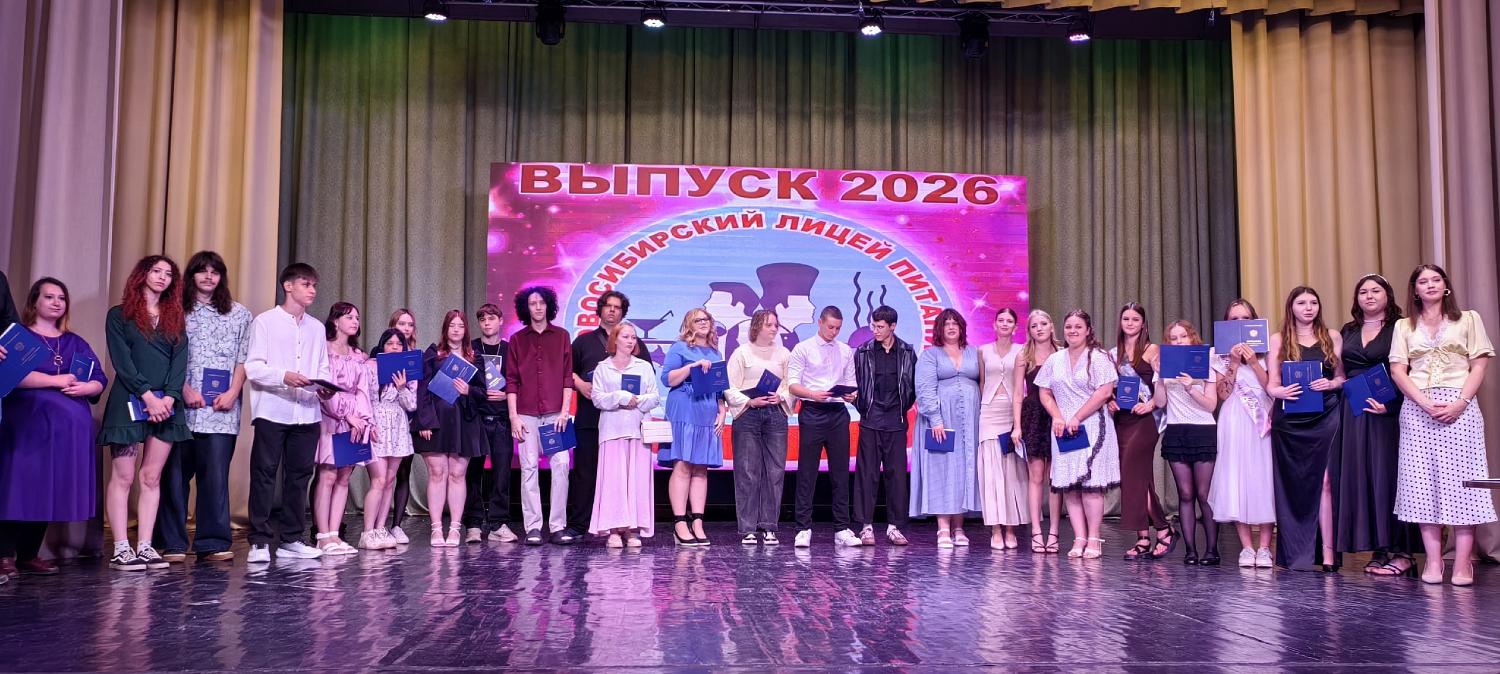Церемония вручения дипломов выпускникам!