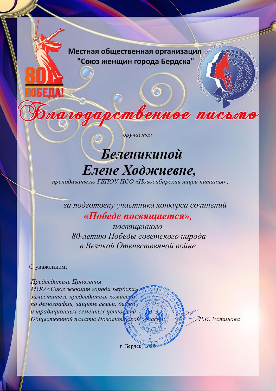 Победе посвящается