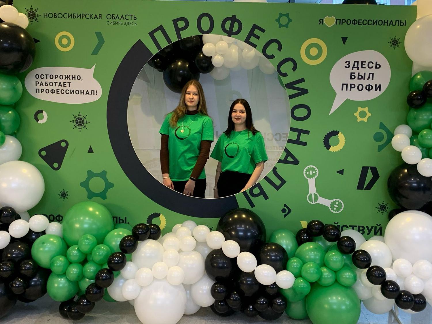 «Профессионалы» 2025