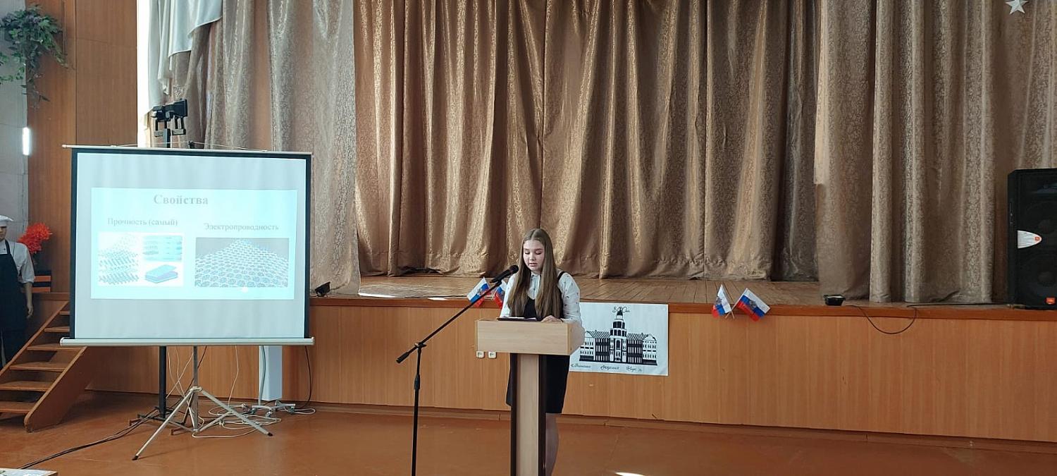 Научно-практическая конференция «ТОП-10 открытий российских ученых в 21 веке