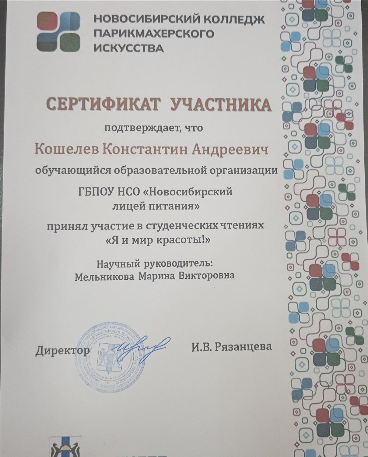 Я и мир красоты
