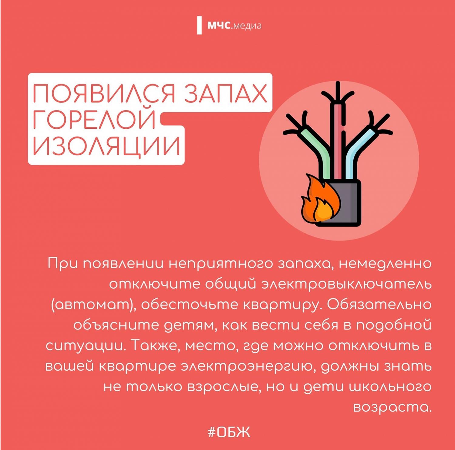 МЧС Сообщает