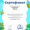 Международный конкурс «Экология России»