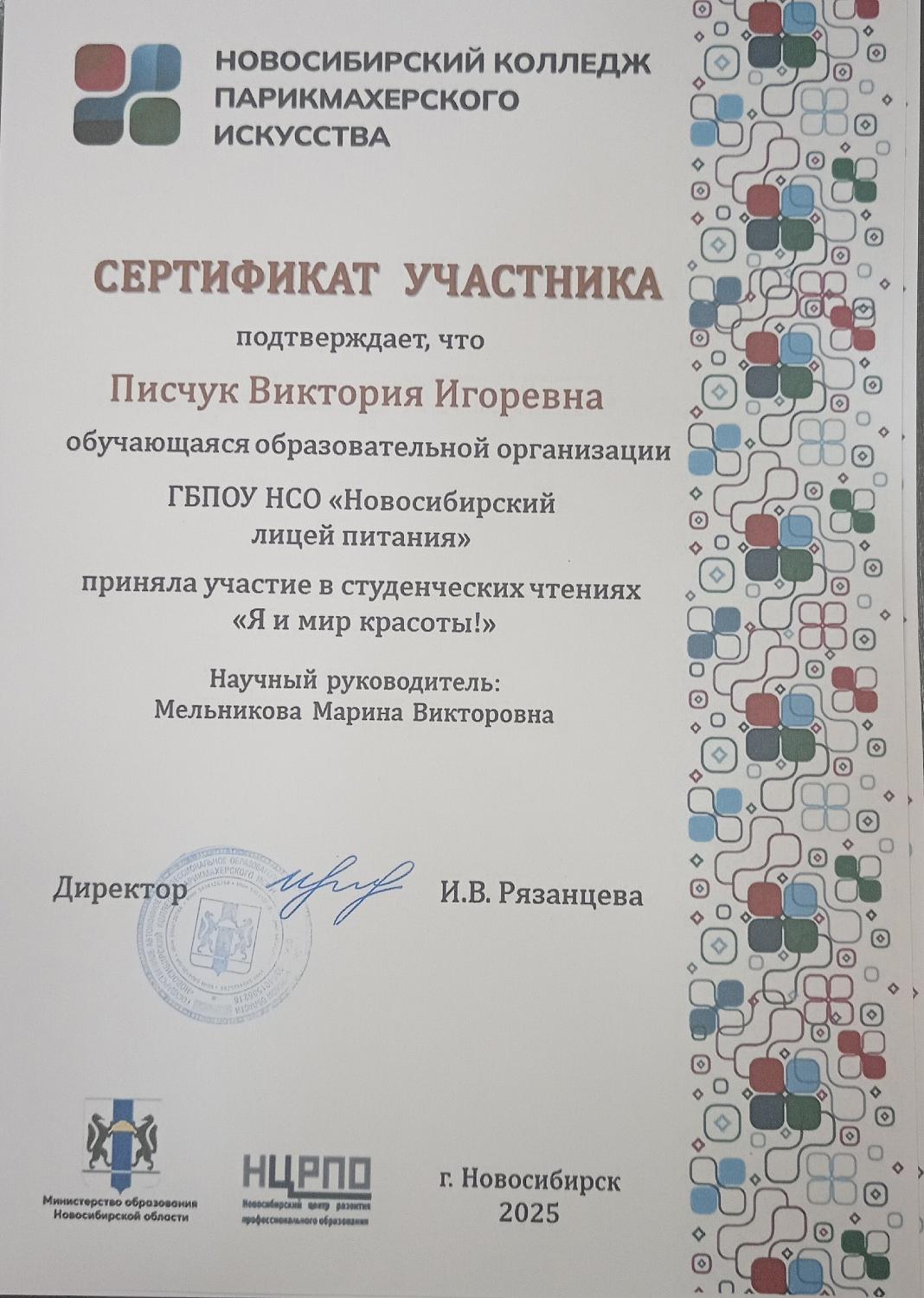 Я и мир красоты