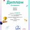 Международный конкурс «Лига эрудитов-6»