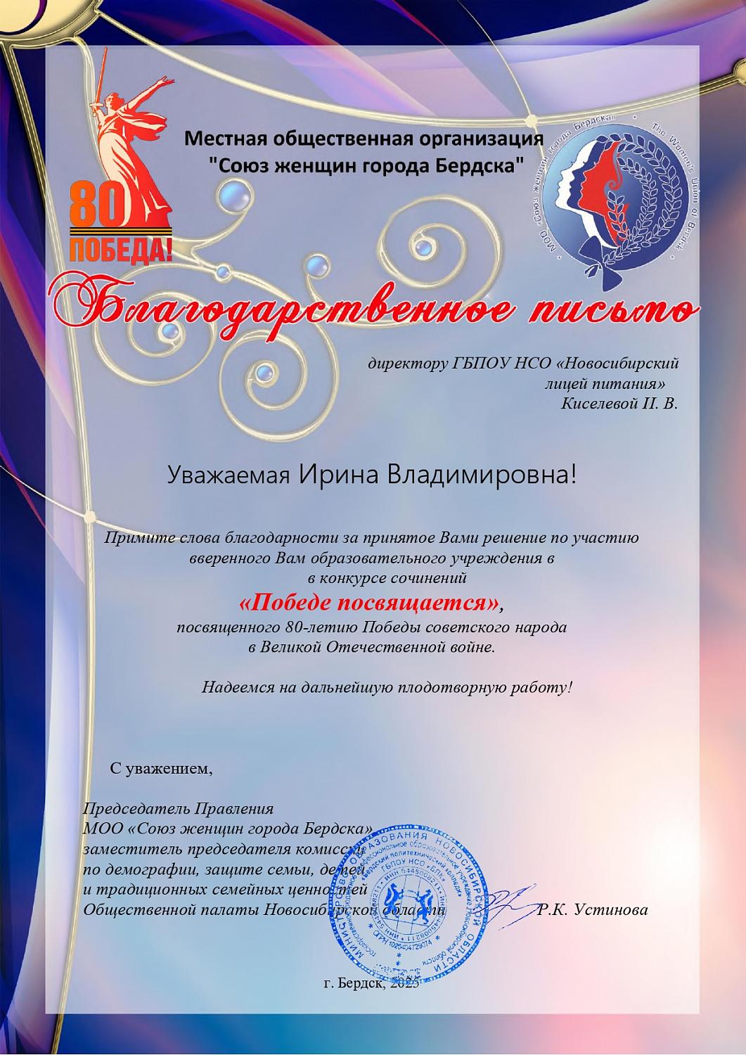 Победе посвящается