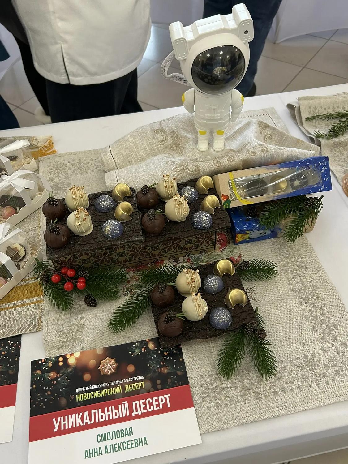 "Новосибирский десерт"
