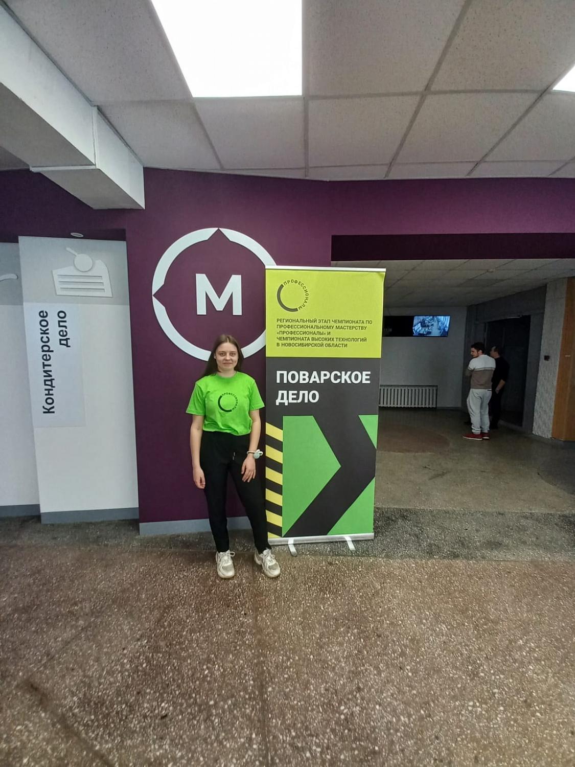 «Чемпионат «Профессионалы» стартовал»