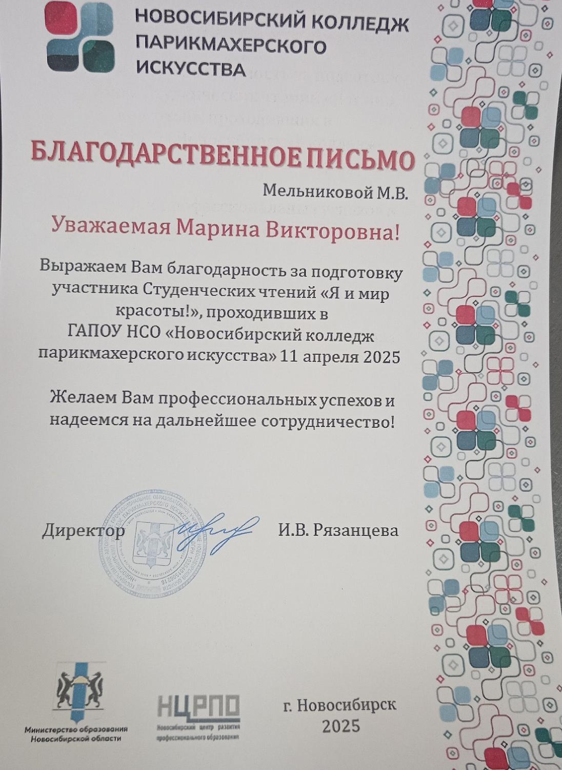 Я и мир красоты