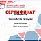 Участие в онлайн-викторине 2025
