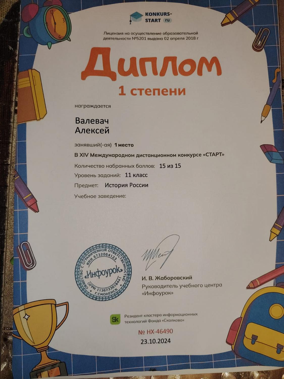Поздравляем с победой